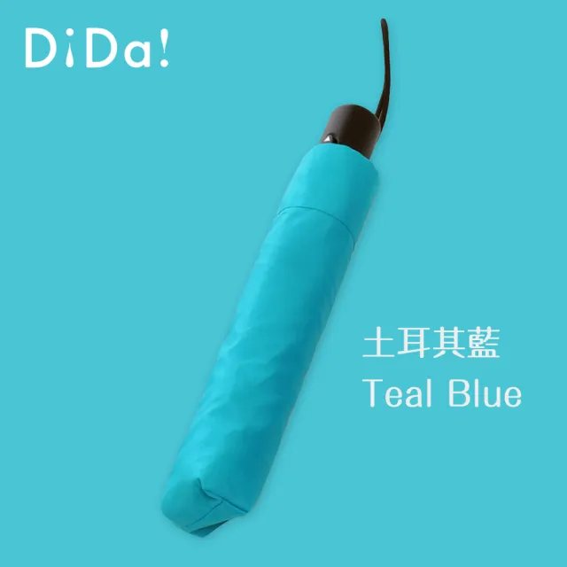 【DiDa 雨傘】Air 世界最輕自動傘(羽絨傘/165g)