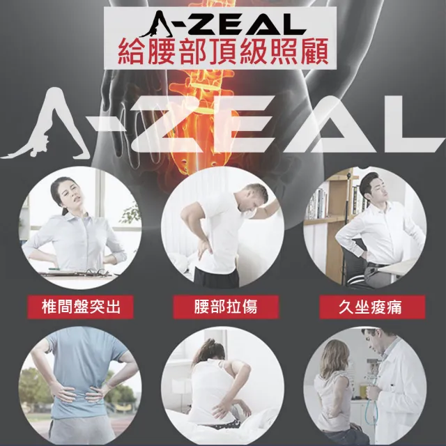 【A-ZEAL】日常養護鋼板透氣護腰(彈力加壓/鋼板支撐/透氣網孔SPA21-1入-速達)