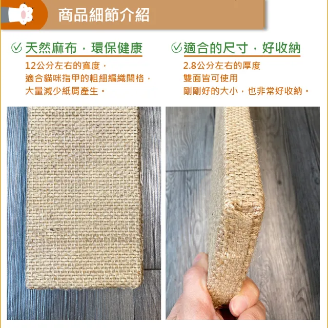 【Clean one】麻製雙面用貓抓板-2入組(耐抓/可吊掛/磨爪墊/天然麻繩)