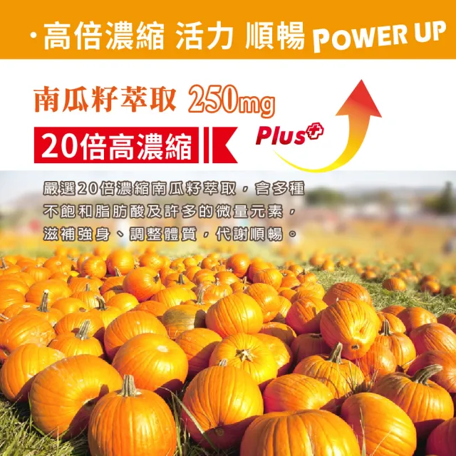 【好朋友】攝利康20倍濃縮 南瓜籽+茄紅素 蕁麻根 6合一加強型30顆x2盒(全素可食)