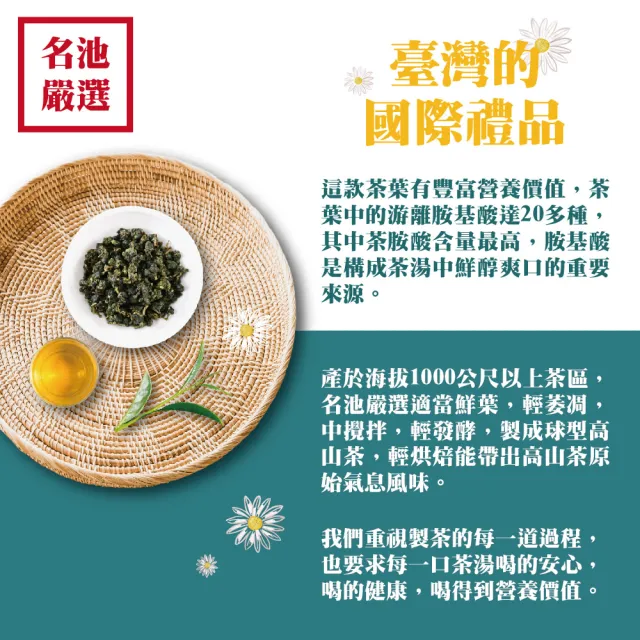 【名池茶業】阿里山國際禮品清新逸香青茶茶葉150gx10包(共2.5斤)