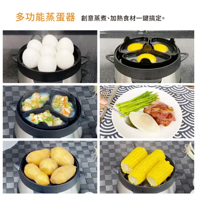 【Bianco di puro 彼安特】多功能蒸蛋器 2色任選(蒸蛋機/煮蛋機/蒸煮機)