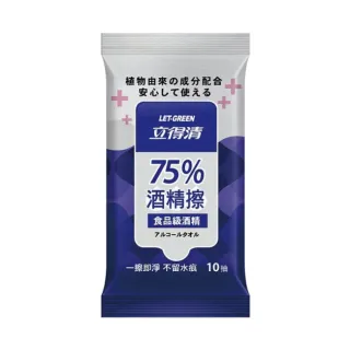 【立得清】抗菌隨身包 75%酒精擦濕巾10抽x16包 / 箱(酒精濕巾)