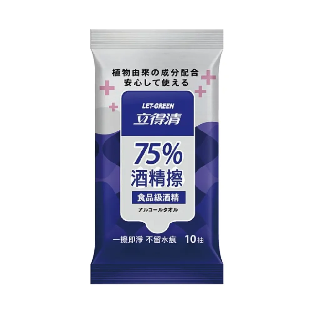 【立得清】抗菌隨身包 75%酒精擦濕巾10抽x16包 / 箱(酒精濕巾)