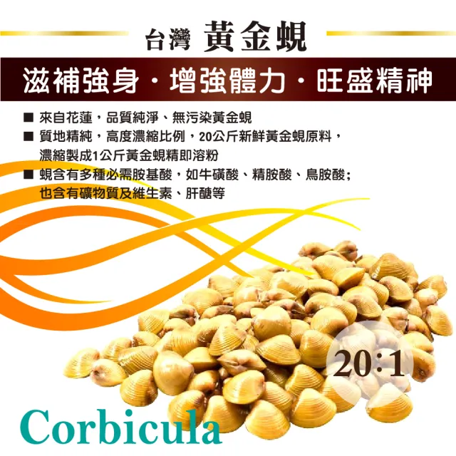 【好朋友】牛樟芝菌絲體+黃金蜆 肝精30顆x4盒(進口肝精+朝蘚薊+鋅+綜合B群6效合一)