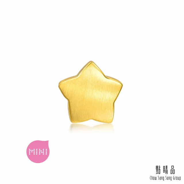 【點睛品】Charme Mini 小星星 黃金串珠