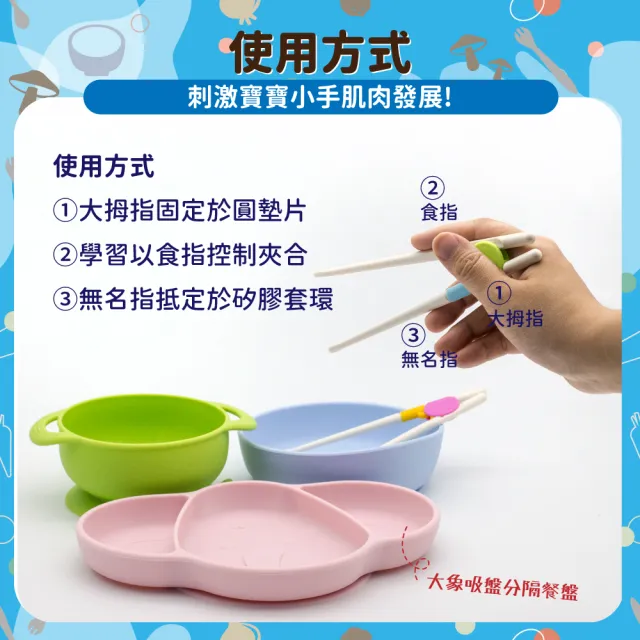 【OLoBaby】日式兒童學習筷(學習餐具/兒童安全餐具/寶寶訓練吃飯/輔助筷/筷子)