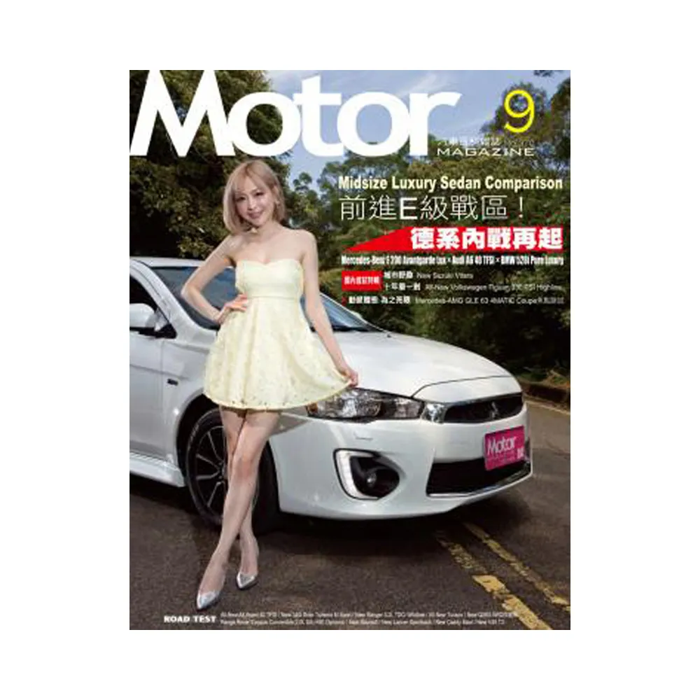 【Motor汽車百科】一年12期(限時結帳立折$30)