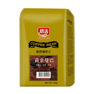 【廣吉】黃金曼巴咖啡豆x2磅組(1磅/袋)