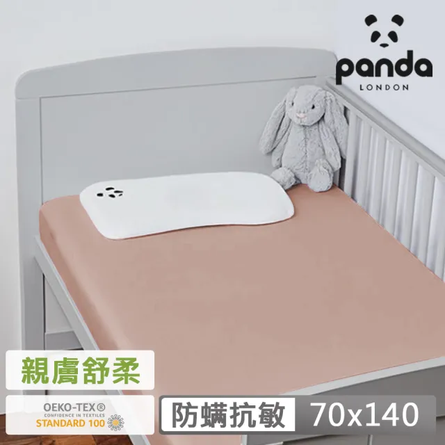 【Panda London】甜夢嬰兒床床包 100%竹纖維 冬暖夏涼(70x140cm 1組2入)