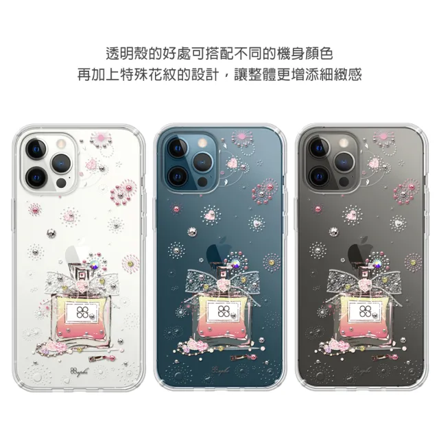 【apbs】iPhone 16/15/14/13/12/11系列 輕薄軍規防摔水晶彩鑽手機殼(維也納馨香)