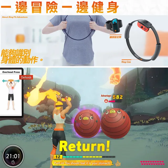 【Nintendo 任天堂】NS SWITCH 健身環大冒險+專屬控制器Ring-Con 中文版(台灣公司貨-中文版)