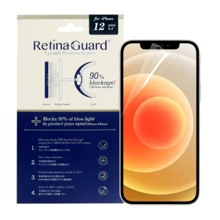 【RetinaGuard 視網盾】iPhone 12 mini 防藍光保護膜(5.4吋)