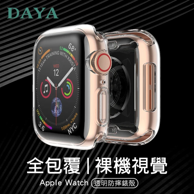 DAYA Apple Watch 1/2/3代 42mm 全包覆透明防摔錶殼/錶框