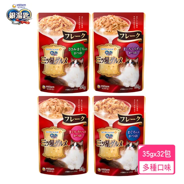 即期品【Unicharm 銀湯匙】超值32入組-三星美食細嫩口感貓餐包35g(貓罐 日本直送 副食 全齡貓)