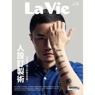 【La Vie】一年12期(限時結帳立折$750)