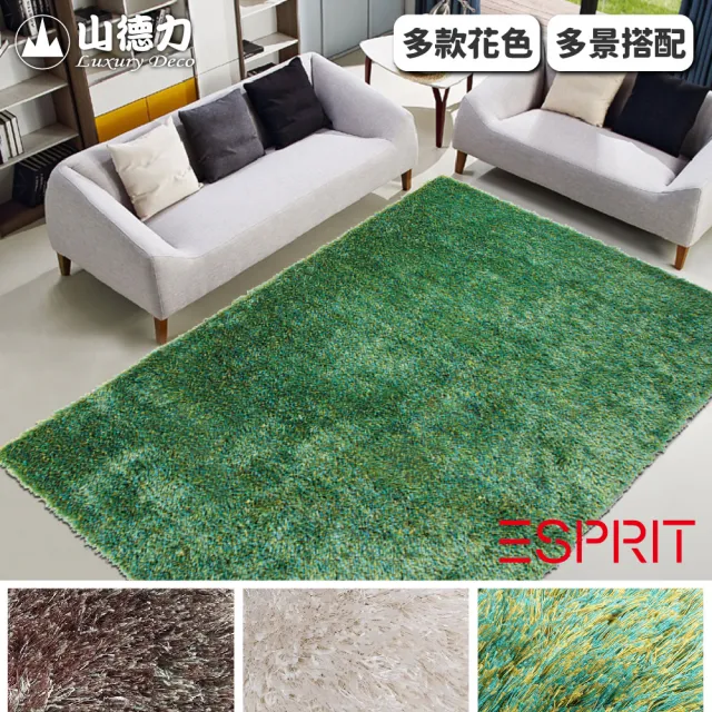 【山德力】ESPRIT Lakeside地毯200X300cm多款可選(長毛 綠色 棕色 白色 生活美學)