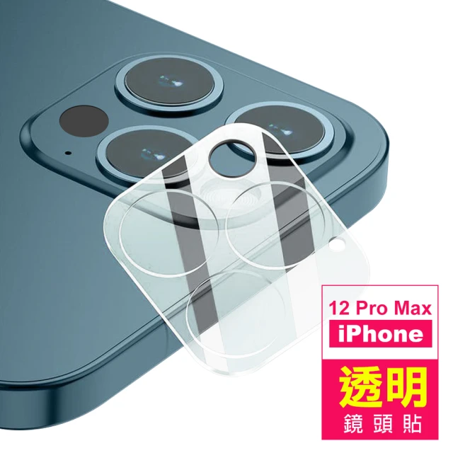 iPhone12 ProMax 高清透明一體式鏡頭膜保護貼(12ProMax鏡頭貼 12ProMax保護貼)