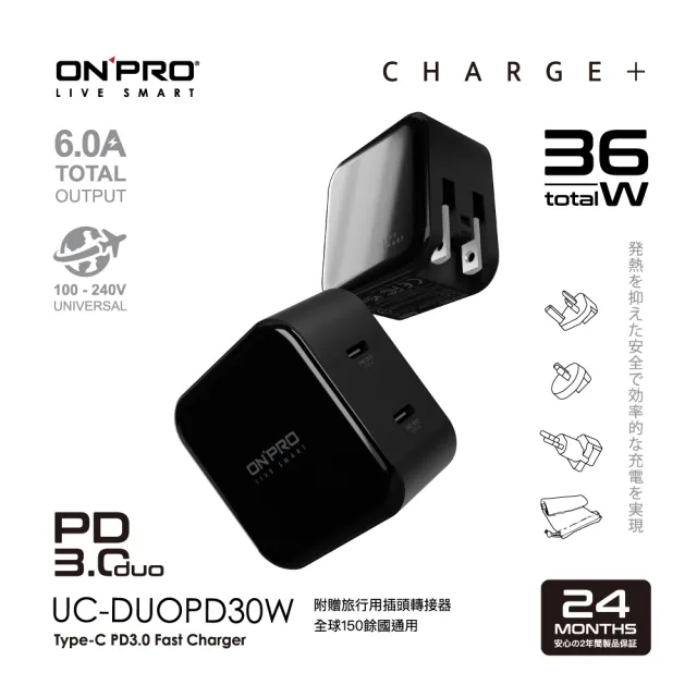 【ONPRO】UC-DUOPD30W 雙孔Type-C萬國急速USB充電器