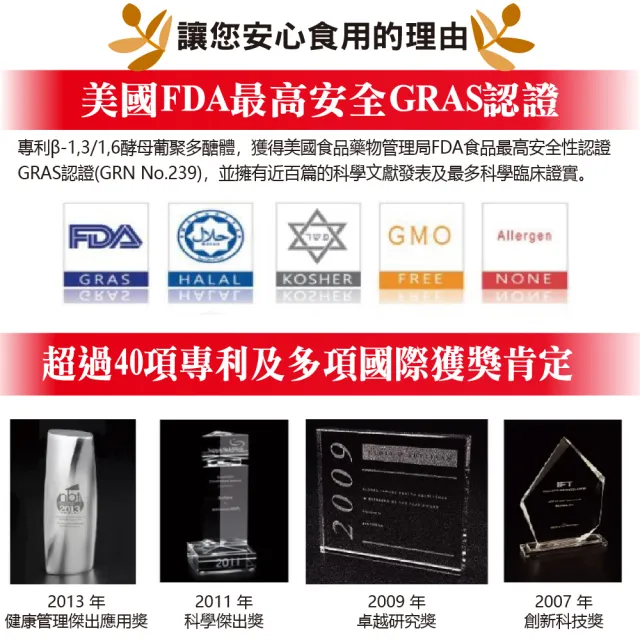 【好朋友】葡聚活性多醣體+鋅 全素可食30顆x4盒(獲得超過40項專利)