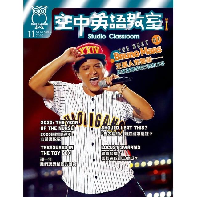 【空中英語教室】單書版-一年12期(首期雜誌從次月起送)