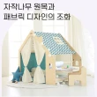 【韓國Naspa】手工製作遊戲木屋/繪圖型-海洋(現貨+預購/結構新款)