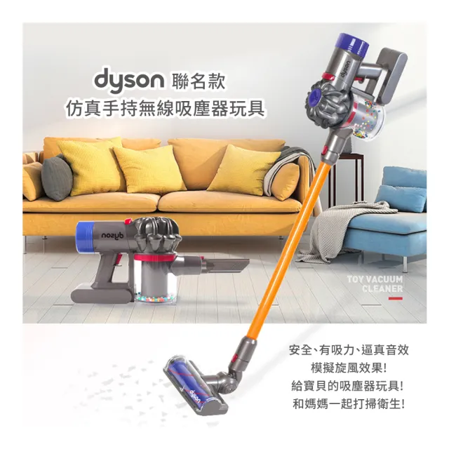 【Teamson】Casdon Dyson聯名款仿真手持無線吸塵器玩具