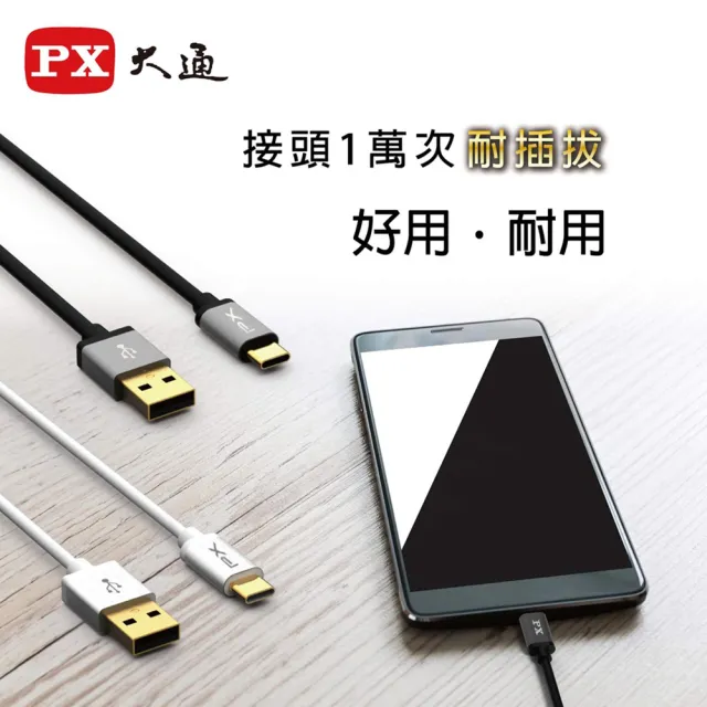 【PX大通-】UAC2-2B 2公尺/2米/黑色TYPE C手機充電傳輸線USB 2.0 A to C(9V快速充電/5V@3A充電)