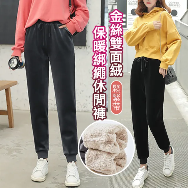【RH】金絲白毛雙面絨毛休閒褲(乙秋冬厚實保暖必備款原價699)