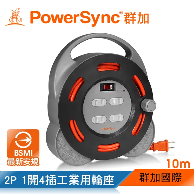 【PowerSync 群加】2P 1開4插工業用輪座延長線 10m(TX4AF100)