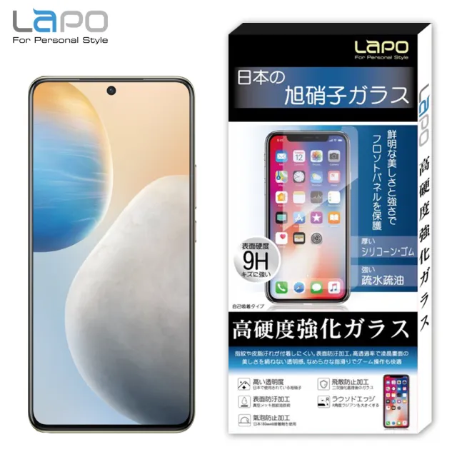【LaPO】VIVO X60 全膠滿版9H鋼化玻璃螢幕保護貼(滿版黑)
