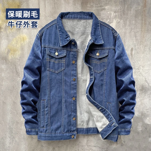 RH 內刷絨毛男女經典牛仔外套(復古藍內刷黑灰毛M-L-XL-2L-3L)