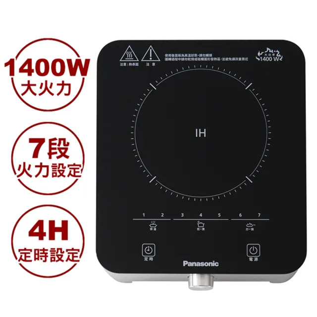 【Panasonic 國際牌】IH電磁爐(KY-T30)