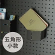 【韓國inpegboard】洞洞板專用配件-五角形收納盒S(二色可選)