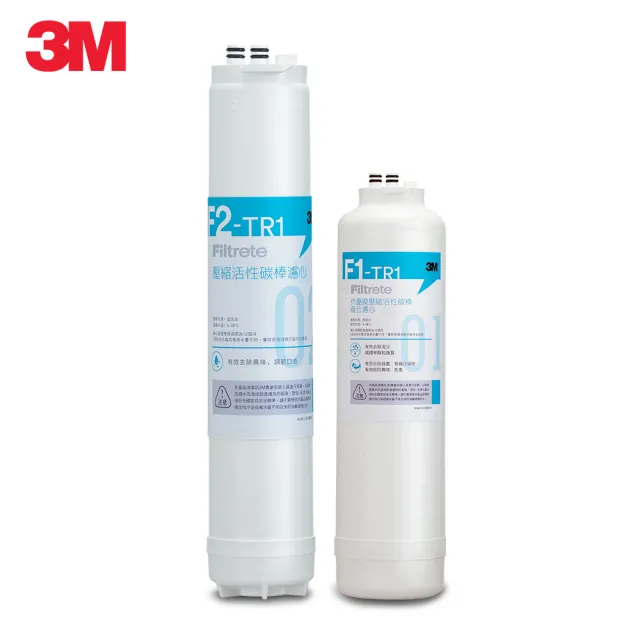 【3M】TR1 三道替換濾心兩年份超值組-內含F1*2+F2*2+F3*1(適用 TR1 RO逆滲透純水機)