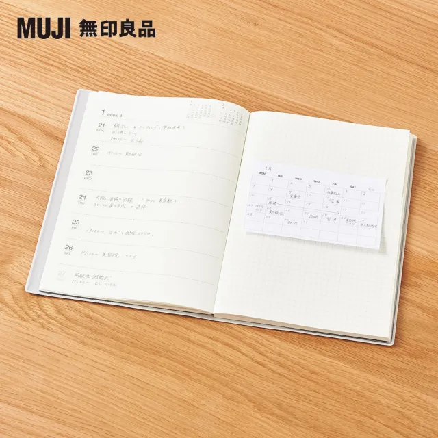 【MUJI 無印良品】月記事便利貼/13張