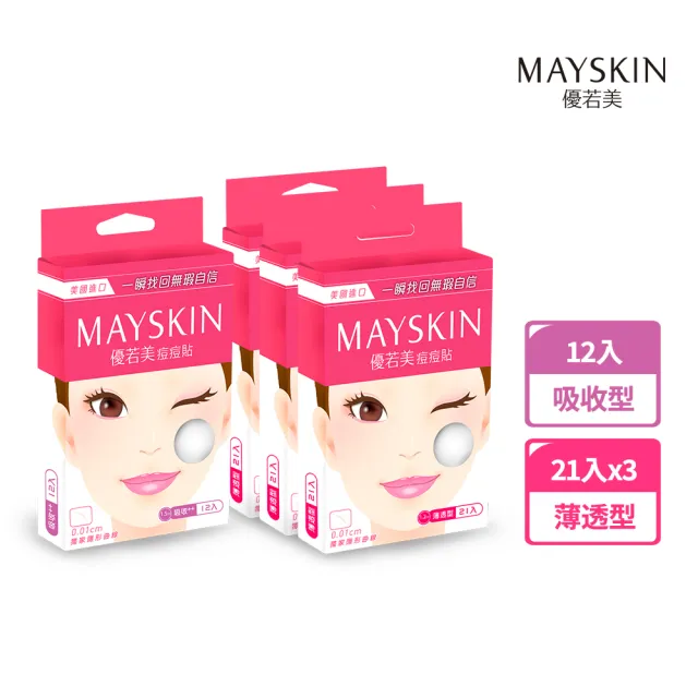 【MAYSKIN優若美】隱形痘痘貼組合(薄透型21入*3+吸收型12入*1)