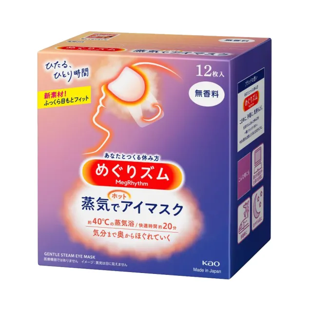 【Kao 花王】柔舒蒸氣眼罩12入*2盒_平輸商品