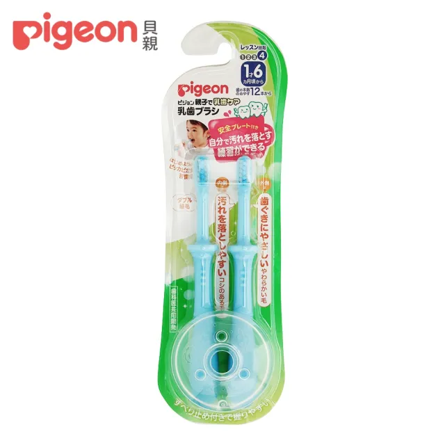 【Pigeon貝親 官方直營】第四階段學習牙刷組(2色)
