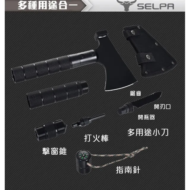 【SELPA】野外求生 雷蠍戰斧/戶外求生斧/多功能露營斧/野外求生