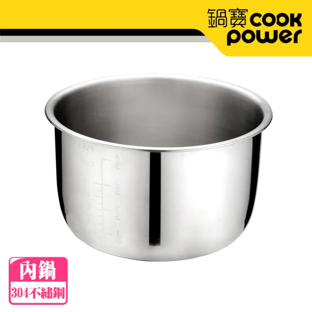 【CookPower 鍋寶】智能萬用鍋304不銹鋼內鍋(CW-6101Y47)