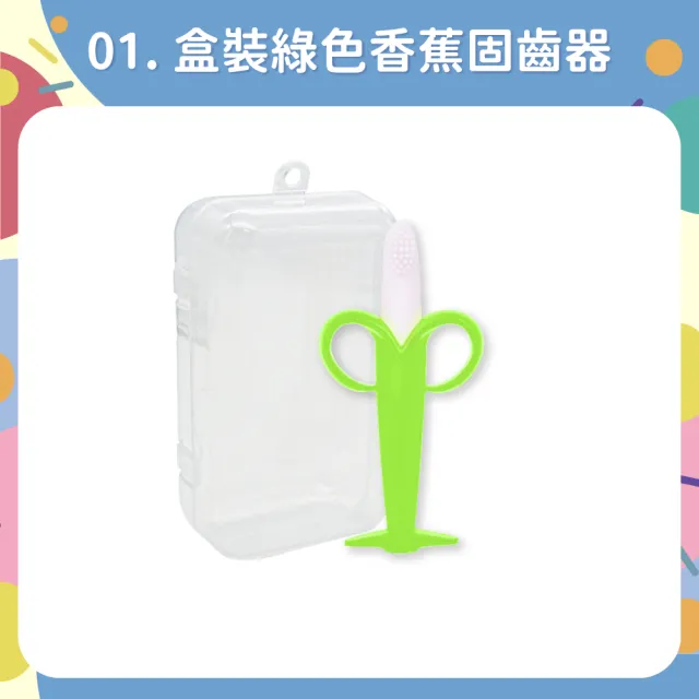 【OhBabyLaugh】香蕉造型固齒器(幼兒玩具/咬咬樂/安全牙膠/磨牙棒/咬咬樂/香蕉固齒器/磨牙玩具)