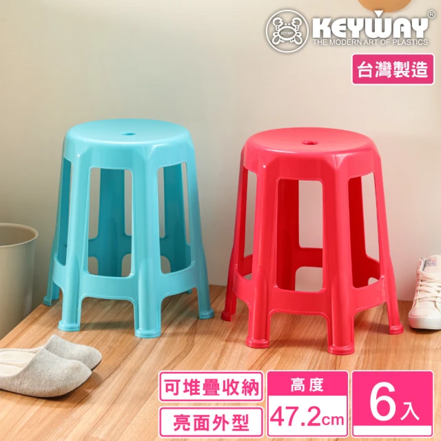 KEYWAY 聯府 百固六腳備用椅-6入 紅/藍(塑膠椅 餐椅 MIT台灣製造)