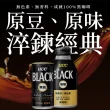 【LINE社群專屬】UCC BLACK無糖咖啡185gx2箱(共60入)