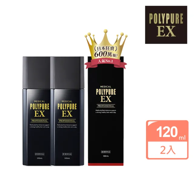 Polypure 多立寶】強化髮根養健髮液120mLx2(一袋女王強推) - momo購物