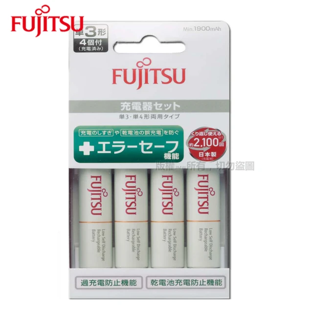 FUJITSU 富士通 FCT345充電器+3號4入1900mAh(低自放充電組)