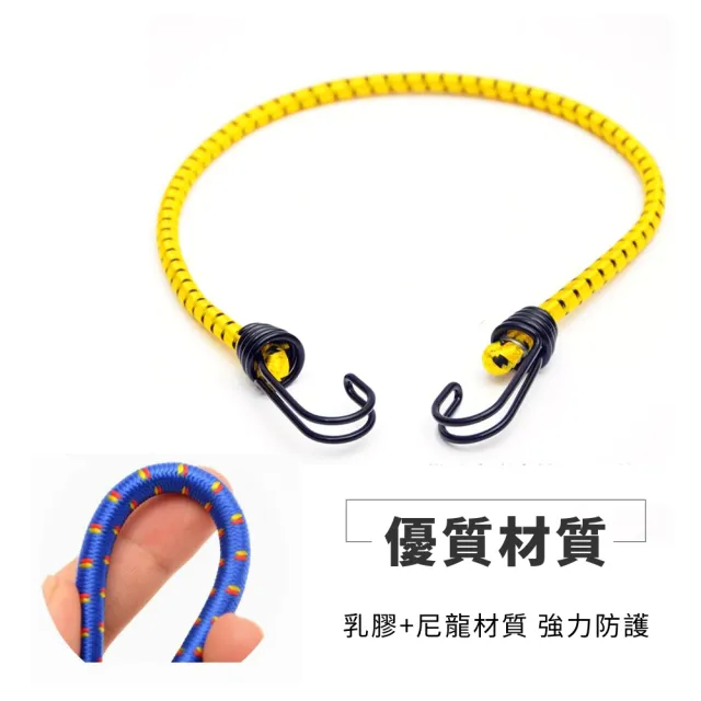 【戶外用品】捆物固定彈力繩60cm-4入組(貨物固定繩 雙鉤 行李繩 露營繩 帳篷拉繩 綑綁繩 綑綁帶 彈性帶)