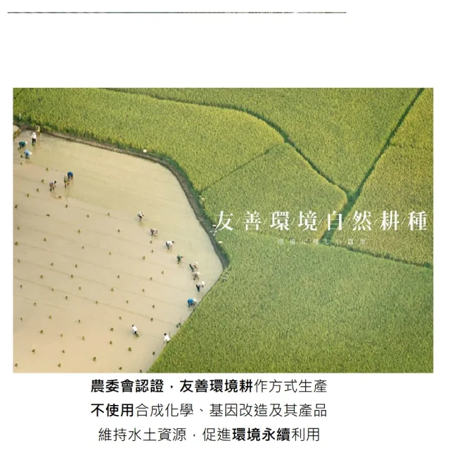 【斗南農會友善溯源】日本純種越光米2公斤(越光米、日本純種越光米)