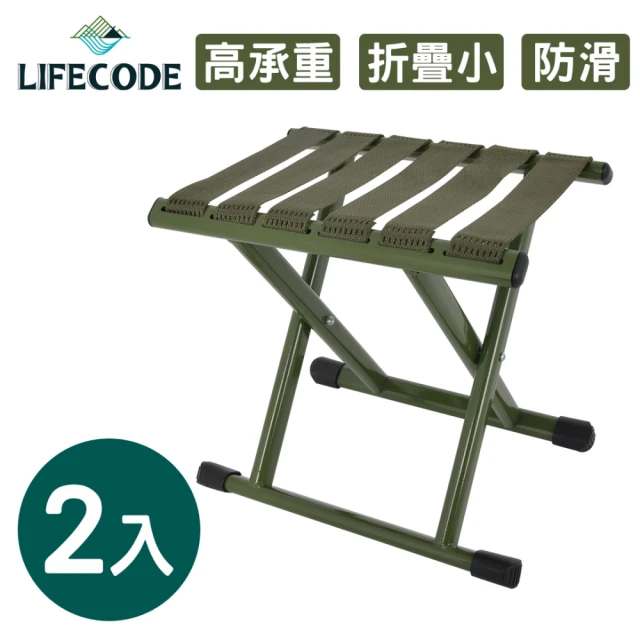 【LIFECODE】軍風織帶耐重折疊椅/童軍椅(2入)