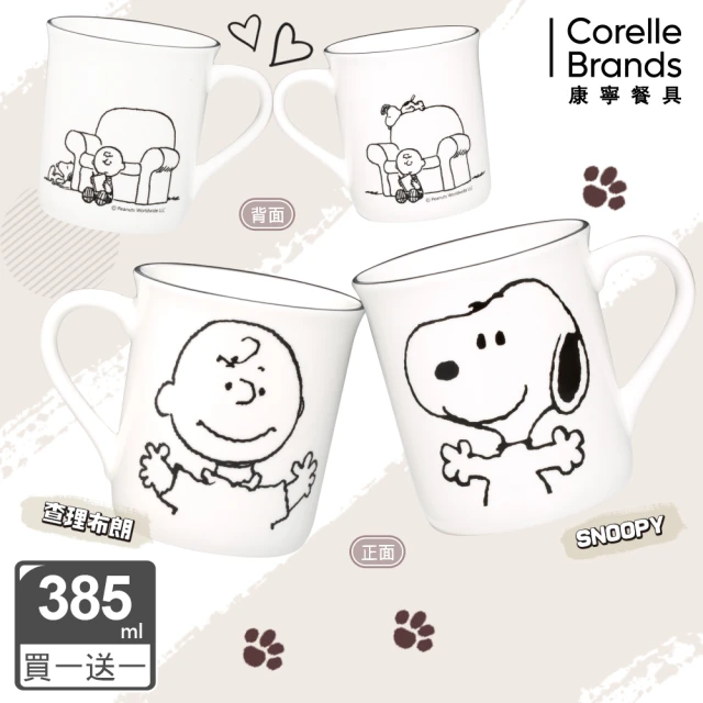 【CorelleBrands 康寧餐具】買1送1 SNOOPY 復刻黑白馬克杯(多款任選)